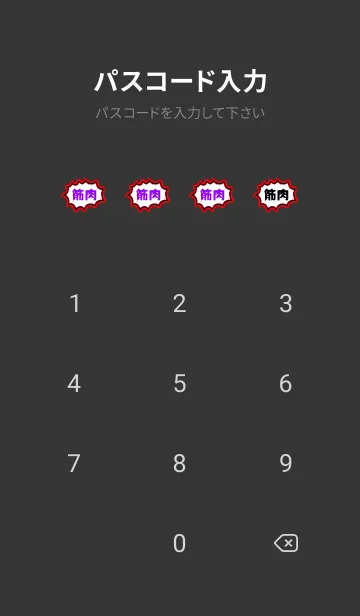 [LINE着せ替え] 筋トレ！ 88の画像4