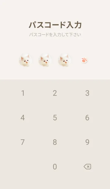 [LINE着せ替え] beige♡ふわふわな猫05_1の画像4