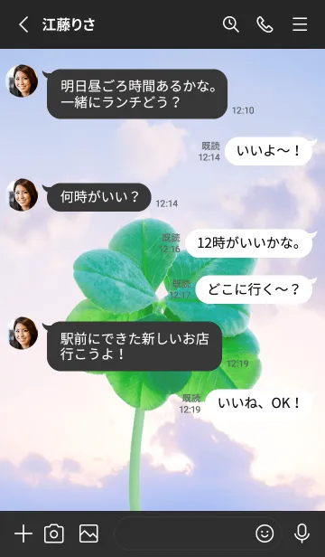 [LINE着せ替え] 本物ラッキークローバー 7-leaf #3-2の画像3