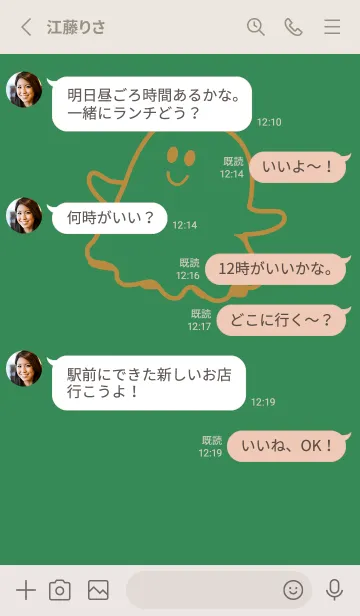 [LINE着せ替え] 妖怪 ゴースト 牧草色の画像3