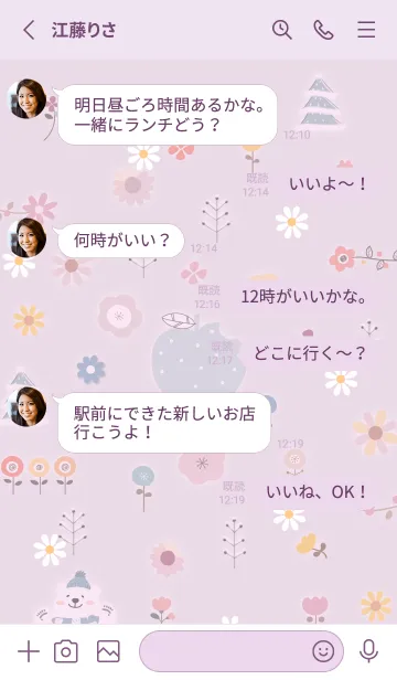 [LINE着せ替え] pinkpurple☆ハッピーフラワー11_1の画像3