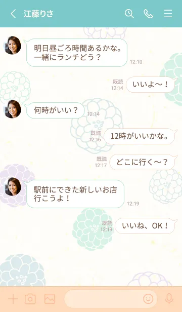 [LINE着せ替え] 鞠 花 シンプル7の画像3