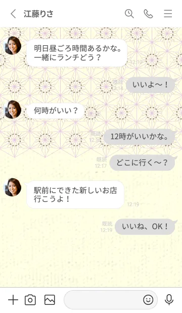 [LINE着せ替え] 和音-麻の葉音符 ローズグレイの画像3