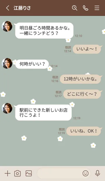 [LINE着せ替え] flower pattern_dustygreenの画像3