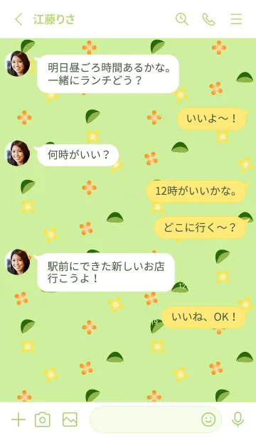 [LINE着せ替え] 金木犀 モスグリーン色の画像3