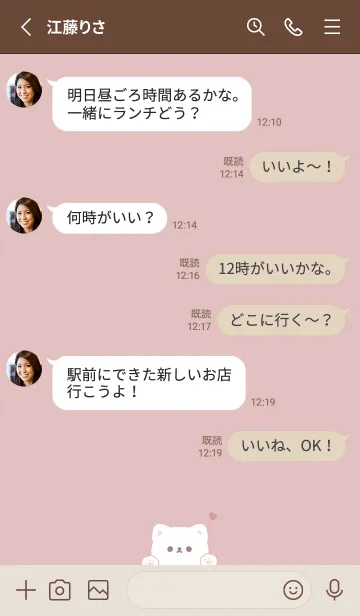 [LINE着せ替え] ふんわりねこさん。くすみピンクの画像3