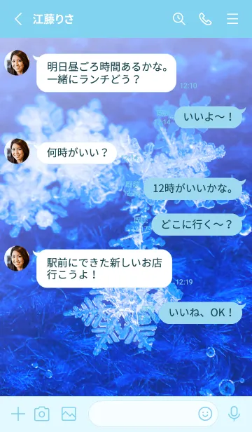 [LINE着せ替え] Real Snow Crystal #7-8の画像3