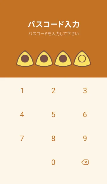 [LINE着せ替え] brown color L50の画像4