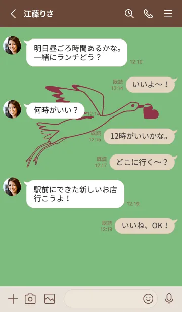 [LINE着せ替え] 鳥とハート 浅葱鼠の画像3