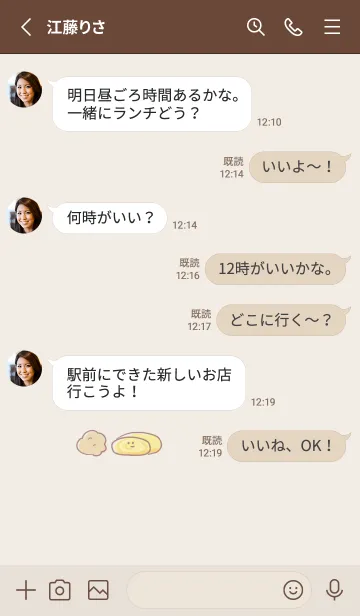 [LINE着せ替え] シンプル だし巻き卵 唐揚げの画像3