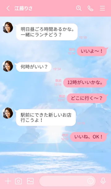 [LINE着せ替え] Real Iridescent cloud #8-2の画像3