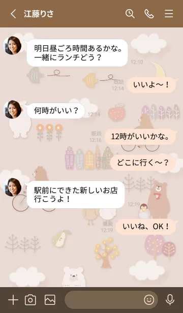 [LINE着せ替え] pinkbrown♡ほのぼのな北欧08_1の画像3