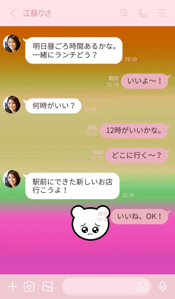 [LINE着せ替え] ぴえん くま 130の画像3