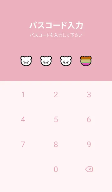 [LINE着せ替え] ぴえん くま 130の画像4