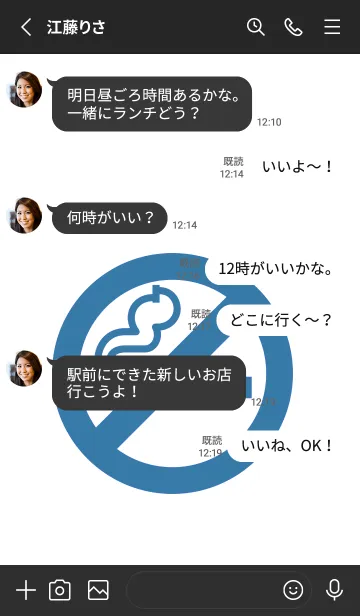 [LINE着せ替え] 禁煙 23の画像3