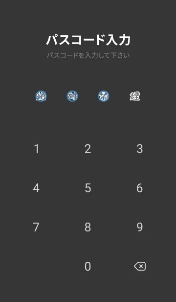 [LINE着せ替え] 禁煙 23の画像4