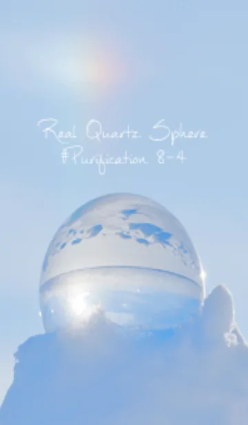 [LINE着せ替え] Real Quartz Sphere #Purification 8-4の画像1