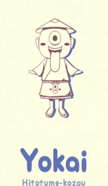 [LINE着せ替え] 妖怪 一つ目小僧 ビンヤードの画像1