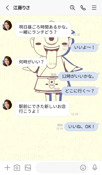 [LINE着せ替え] 妖怪 一つ目小僧 ビンヤードの画像3