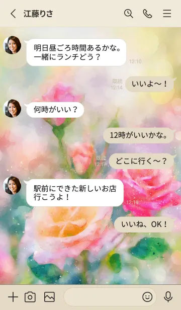 [LINE着せ替え] 薔薇(バラ)の花の着せかえ(R1697)の画像3