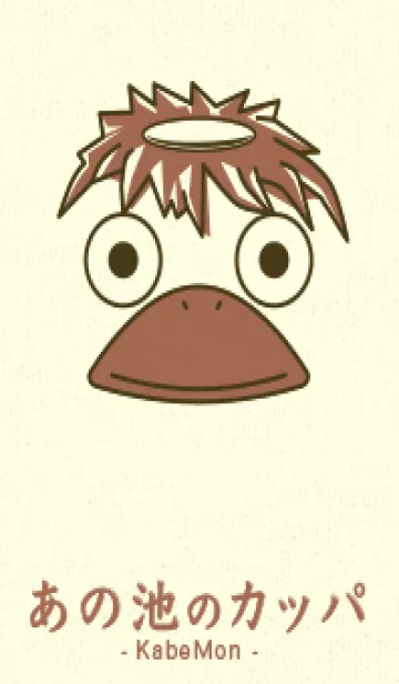 [LINE着せ替え] あの池のかっぱ 墨色の画像1