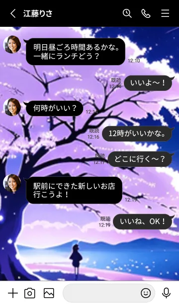 [LINE着せ替え] 冬のサクラ #BBCQ02。の画像3