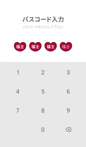 [LINE着せ替え] ハートと天使『福士』 LOVEの画像4