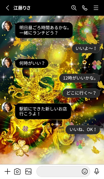 金運最強✨金龍とクローバーのLINE着せ替え|画像、情報など 金運最強✨金龍とクローバーのLINE着せ替え|画像、情報など