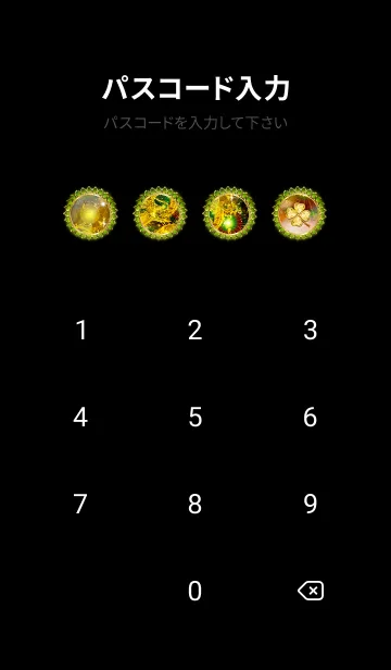 [LINE着せ替え] 金運最強✨金龍とクローバーの画像4