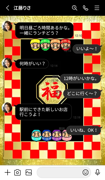 [LINE着せ替え] ♡【2024】運気最強説 22 #2024の画像3