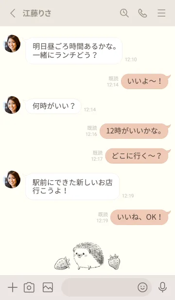 [LINE着せ替え] 苺とハリネズミ -オフホワイト-の画像3