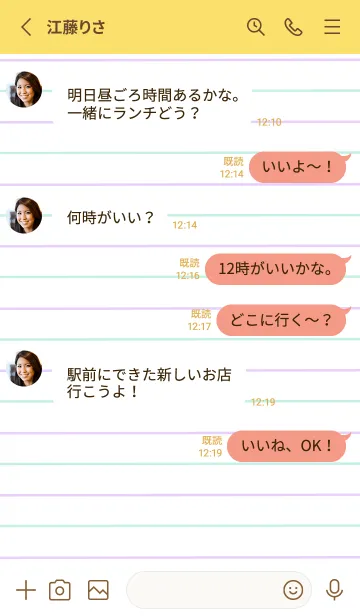 [LINE着せ替え] 2色ノート/パープル&グリーン/イエロー/赤の画像3