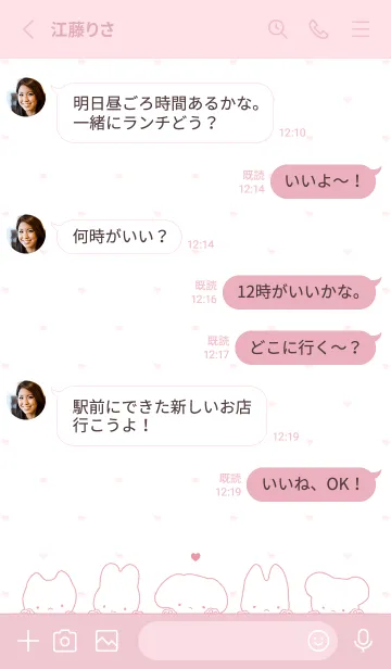 [LINE着せ替え] ゆるみあにまるず 1 - W x ピンク 02の画像3