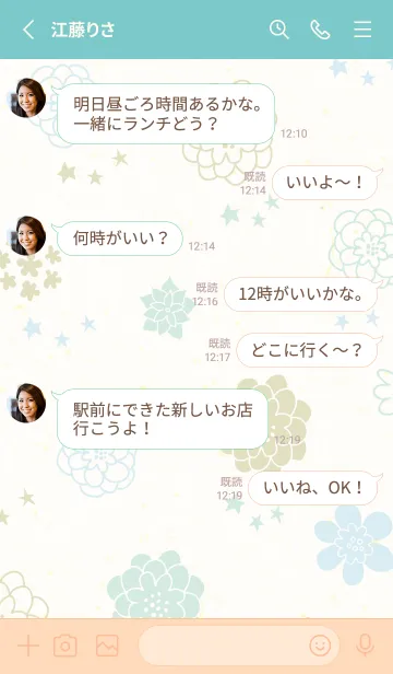 [LINE着せ替え] 北欧風 花と星18の画像3