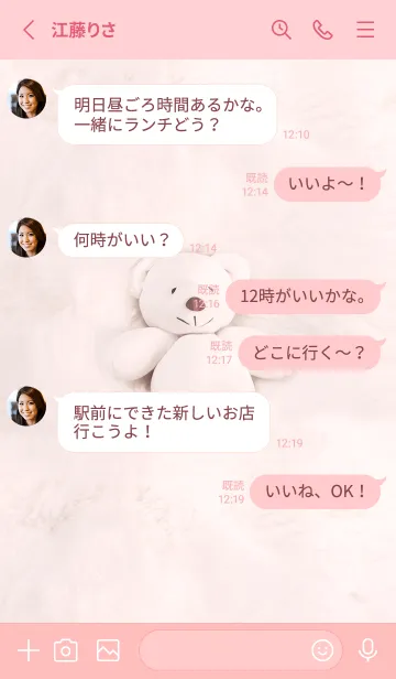 [LINE着せ替え] babypink♡リラックスタイム08_1の画像3