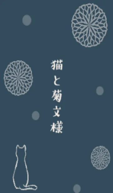 [LINE着せ替え] 猫と菊文様 -ネイビー-の画像1