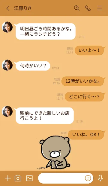 [LINE着せ替え] オレンジ : くまのぽんこつ 3.2の画像3