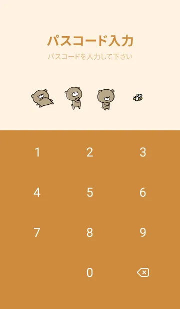 [LINE着せ替え] オレンジ : くまのぽんこつ 3.2の画像4