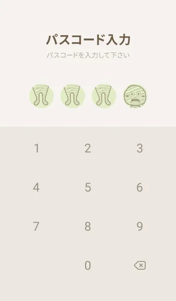 [LINE着せ替え] 妖怪 ミイラ ティーグリーンの画像4