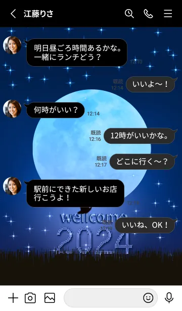 [LINE着せ替え] ♡【2024】運気UP＝浄化の碧い月 23 #2024の画像3
