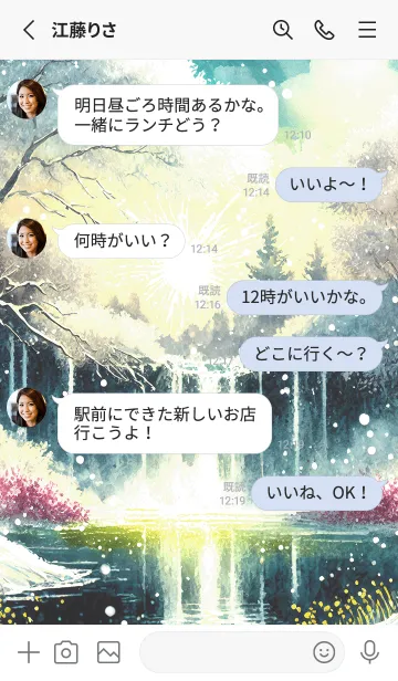 [LINE着せ替え] 優美な冬の風景の着せかえ(Winter-1725)の画像3