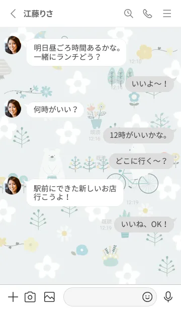 [LINE着せ替え] bluegreen花が咲く場所で06_1の画像3