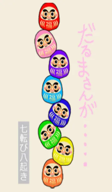 [LINE着せ替え] ♡♡♡♡ラッキードールズ #7の画像1