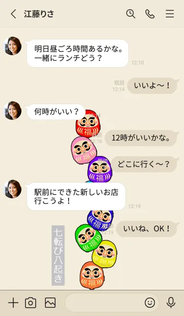 [LINE着せ替え] ♡♡♡♡ラッキードールズ #7の画像3