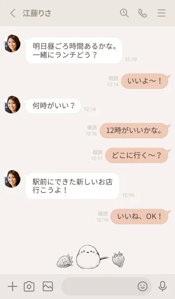 [LINE着せ替え] 苺とシマエナガ -ベージュ-の画像3