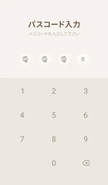 [LINE着せ替え] 苺とシマエナガ -ベージュ-の画像4