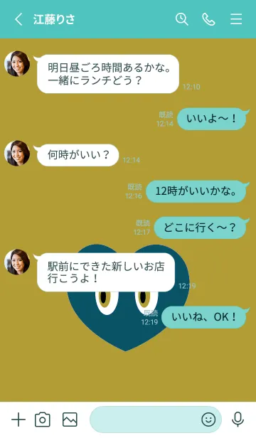 [LINE着せ替え] アイ ハート 67の画像3