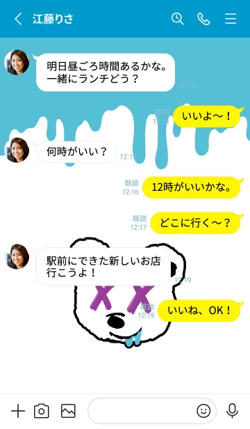 [LINE着せ替え] バッド ベア2 213の画像3