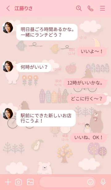 [LINE着せ替え] babypink♡ほのぼのな北欧09_1の画像3