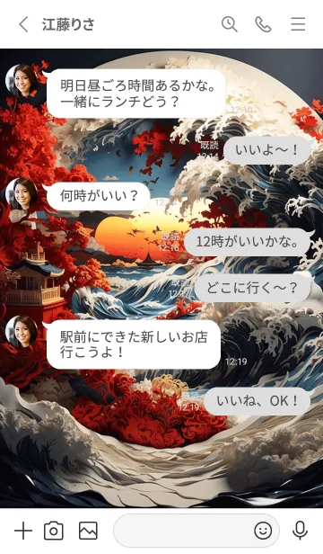 [LINE着せ替え] 美しい浮世絵 17の画像3